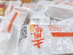 土凤梨酥-鲍师傅糕点(春熙路店)