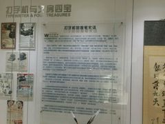 -陆汉斌打字机博物馆
