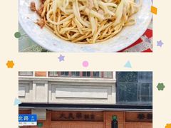-美新点心店(陕西北路店)