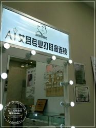 -AI艾耳·专业手工耳洞·穿孔美学馆