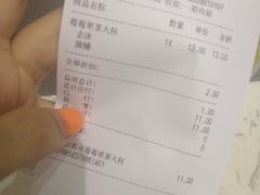账单-CoCo都可(福州宝龙广场店)