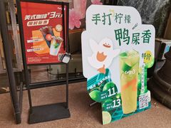 -CoCo都可(燕塘店)