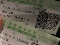 -大光明电影院(南京西路店)