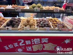 -西树泡芙(湖滨银泰in77B区店)