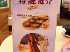 -陶然轩(沙面店)