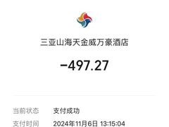 -雾山韩式烤肉·海南糟粕&椰子鸡火锅·海景餐厅(三亚绿发山海天JW万豪酒店)