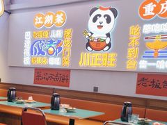 -川正旺江湖菜(三元桥店)