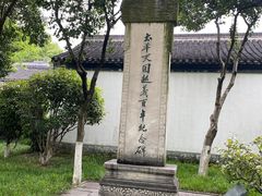 -南京中国近代史遗址博物馆(南京总统府)