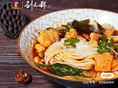 -刘文祥麻辣烫(瑞航广场店)
