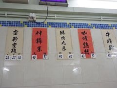 -金利食店(氹仔店)