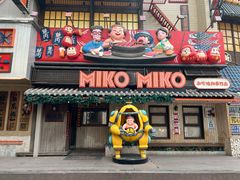 -MIKOMIKO和牛烧肉专门店(南门店)