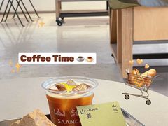 山姜-SAANCI山池咖啡(海上世界文化艺术中心店)