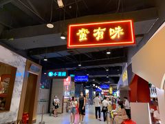 -永旺梦乐城(金银潭店)