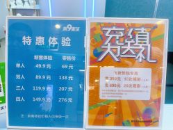 -第9星球9D飞跃影院(回龙观店)