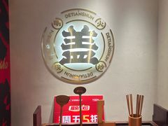-德天顺盖码饭(人民西路店)
