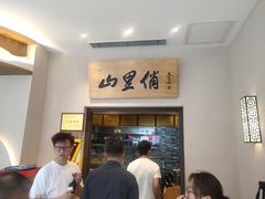 -山里俏·地标皖南菜·屯溪臭鳜鱼(北城万达店)