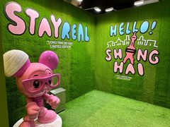 -StayReal Cafe(长宁来福士广场东八区店)