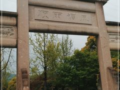 -八卦田遗址公园