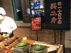 -和平菓局(王府井店)