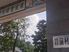 -星湖旅游景区七星岩