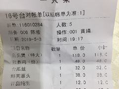 账单-壹只菜·崇明本地特色菜(崇明南门店)