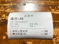 -又一福烤鸭·北京菜(东四店)