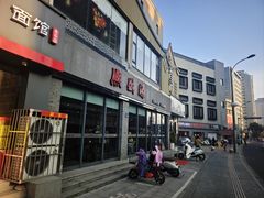 -熙盛源(永乐路店)