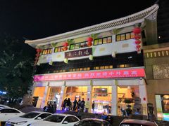锦江剧场外观-成都市川剧院·《川剧秀·传奇变脸》·锦江剧场