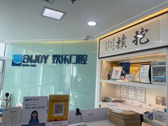 -欢乐口腔医院(顺义分院)