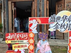 -安仁古镇