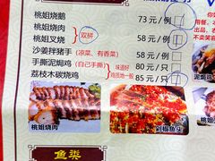 -桃姐农庄老字号(从化温泉店)