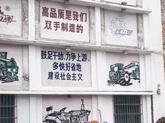 -柴油机1959创意园(IF1959文创园)