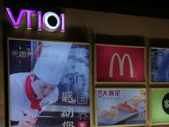-VT101维多利广场
