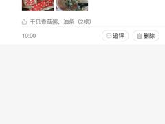 -曼玲粥店(五光食色美食城店)