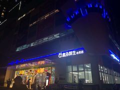 门面-盒马鲜生(红莲店)