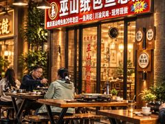 -最爱鲜巫山纸包鱼(解放碑总店)