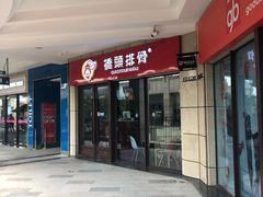 -首创奥特莱斯(昆山店)