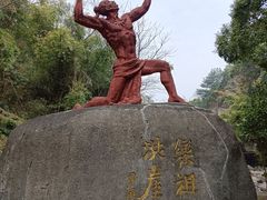 -洪崖丹井