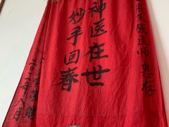 -张钰强中医正骨推拿连锁(华发商都店)