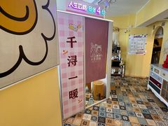 -千浔一暖DIY蛋糕烘焙(人民大学店)