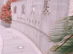 门面-上海浦东发展银行(上海分行)