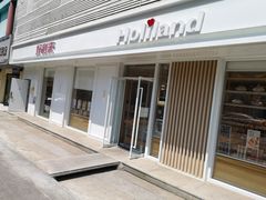 -好利来(和平山大路店)