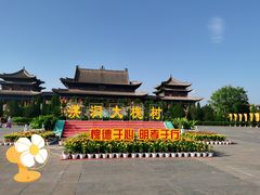 -大槐树寻根祭祖园