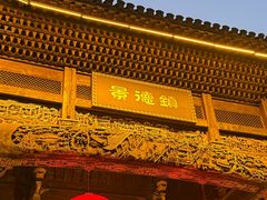 -图味美小黄鱼·景德菜(浙江路店)