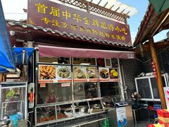 -金必轩(青岩店)