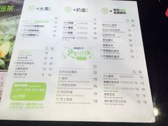 菜单-巡茶(汇邻广场店)