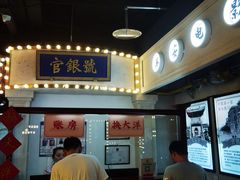 -天津卫码头(南开大悦城店)