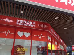 -蜜雪冰城(前进路店)