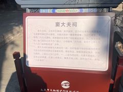 -窦大夫祠