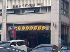 -钢管厂五区小郡肝串串香火锅(梅川路店)
